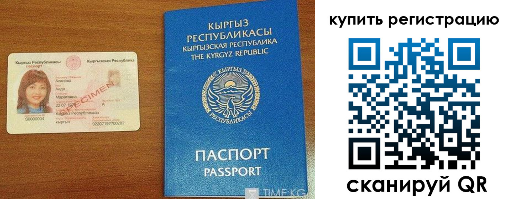 временная регистрация недорого в Альметьевске