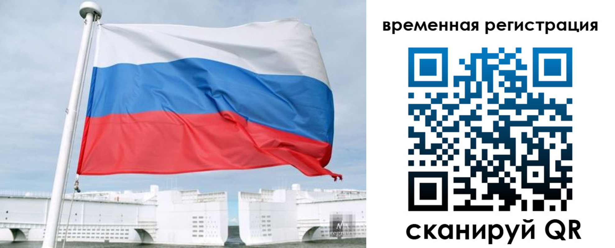 временная регистрация поиск в Альметьевске
