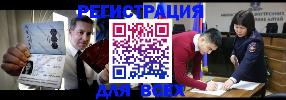 где прописаться в Альметьевске