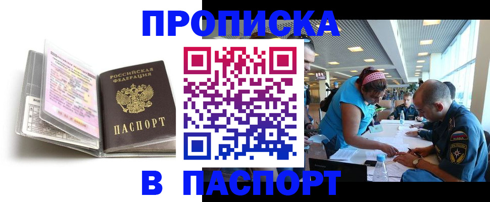 временная регистрация поиск в Альметьевске