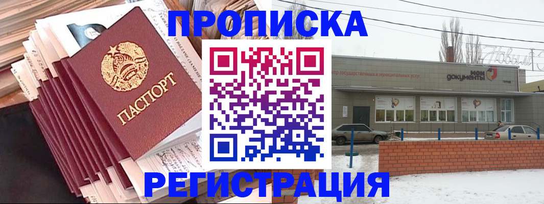 миграционный учет в Альметьевске