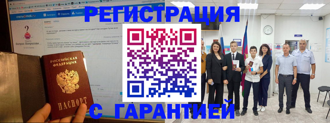 прописка иностранных граждан в Альметьевске